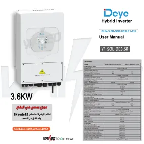 Inverter - 3.6KW - Hybrid - Deye